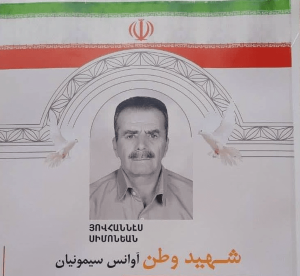 روزی که اولین شهید مسیحی بر شانههای مردم ایران تشییع شد روزی که اولین شهید مسیحی بر شانههای مردم ایران تشییع شد