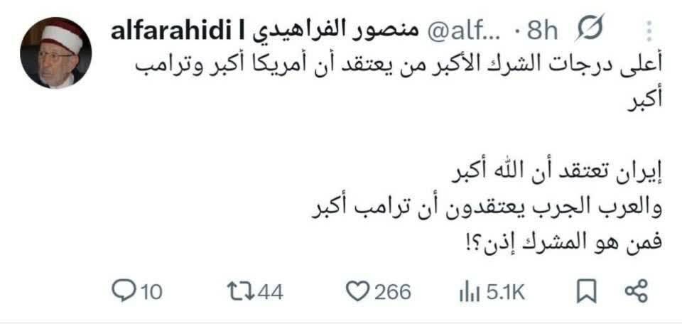 خورشید از پشت ابر بیرون میآید/پست عالم سنی در فضای مجازی درباره شرکِ اعراب هوادار ترامپ! خورشید از پشت ابر بیرون میآید/پست عالم سنی در فضای مجازی درباره شرکِ اعراب هوادار ترامپ!