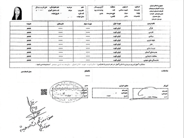 آخرین امضای پدر روی کارنامه دخترش+عکس