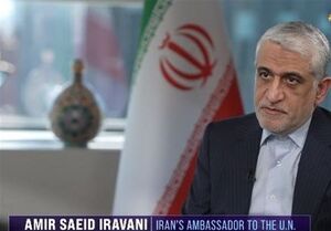 نامه ایروانی به گوترش در پی حمله آمریکا به ایران از خاک ۴ کشور نامه ایروانی به گوترش در پی حمله آمریکا به ایران از خاک ۴ کشور