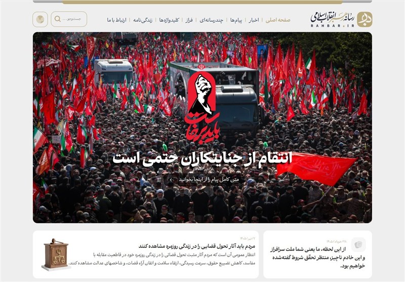 پایگاه اطلاعرسانی رهبر معظم انقلاب راهاندازی شد پایگاه اطلاعرسانی رهبر معظم انقلاب راهاندازی شد