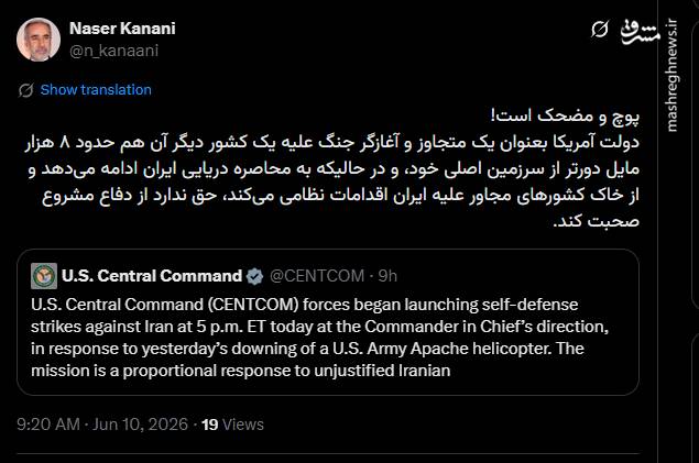 آمریکا حق ندارد از دفاع مشروع صحبت کند!