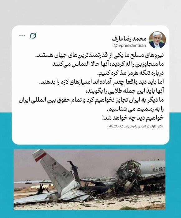 هشدار عارف به ترامپ