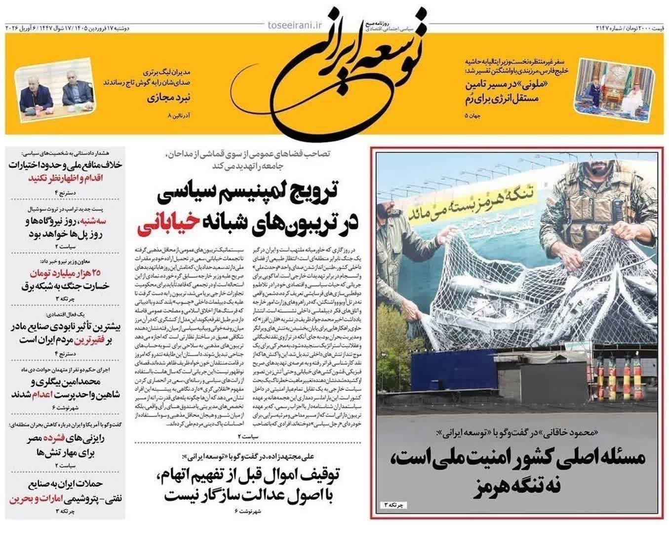 هویت‌زدگی پنهان در پوشش هواداری/ نقد عملکرد رسانه‌های نزدیک به نهادهای ناظر